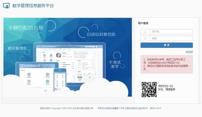 網(wǎng)絡與信息安全軟件開發(fā)在武漢軟件工程職業(yè)學院教務系統(tǒng)中的應用與前景